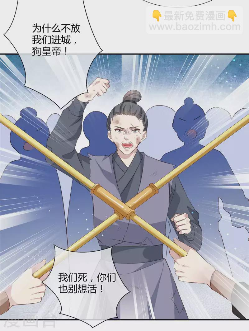 第32话 瘟疫爆发-第33话