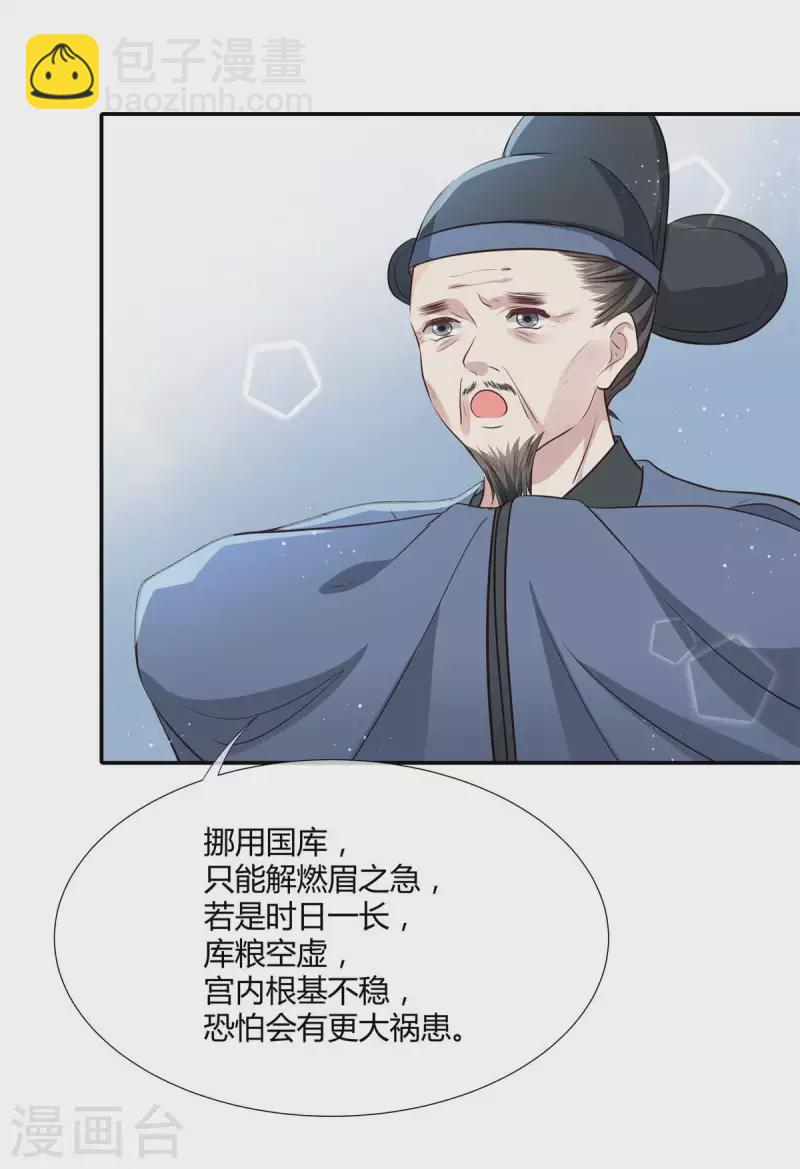 第32话 瘟疫爆发-第33话