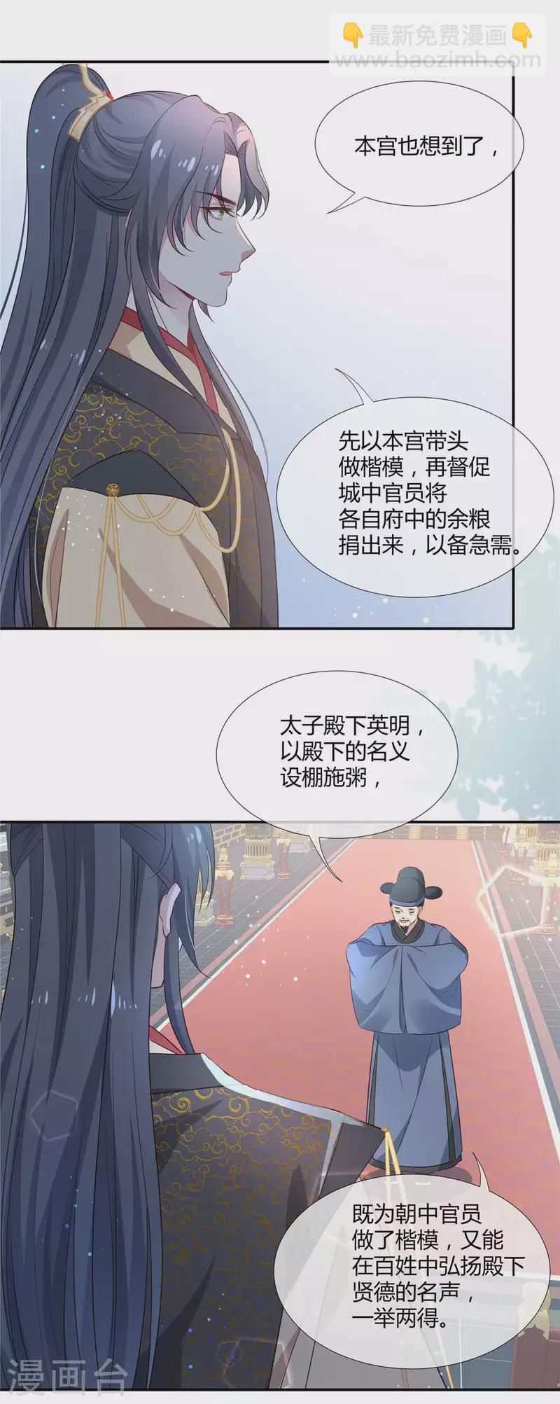 第32话 瘟疫爆发-第33话