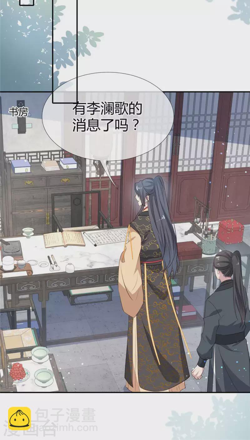 第32话 瘟疫爆发-第33话