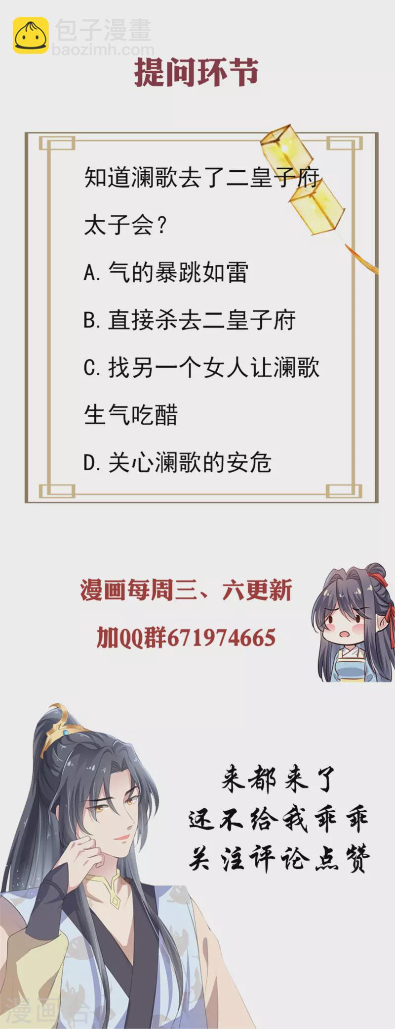 第32话 瘟疫爆发-第33话