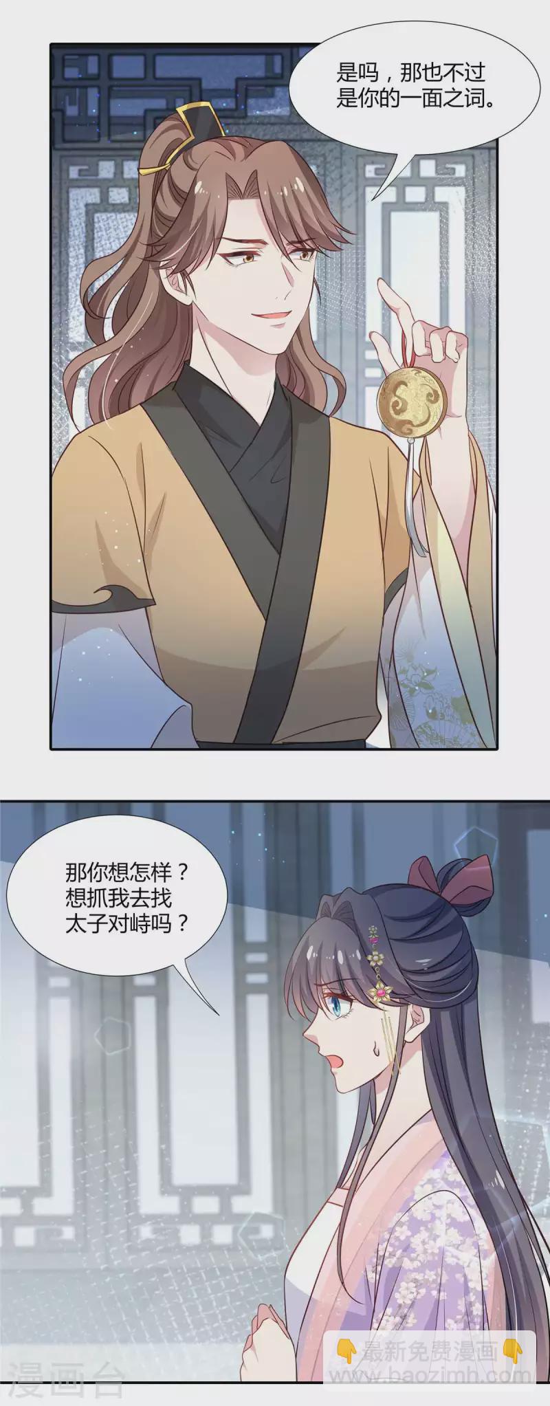 第32话 瘟疫爆发-第33话