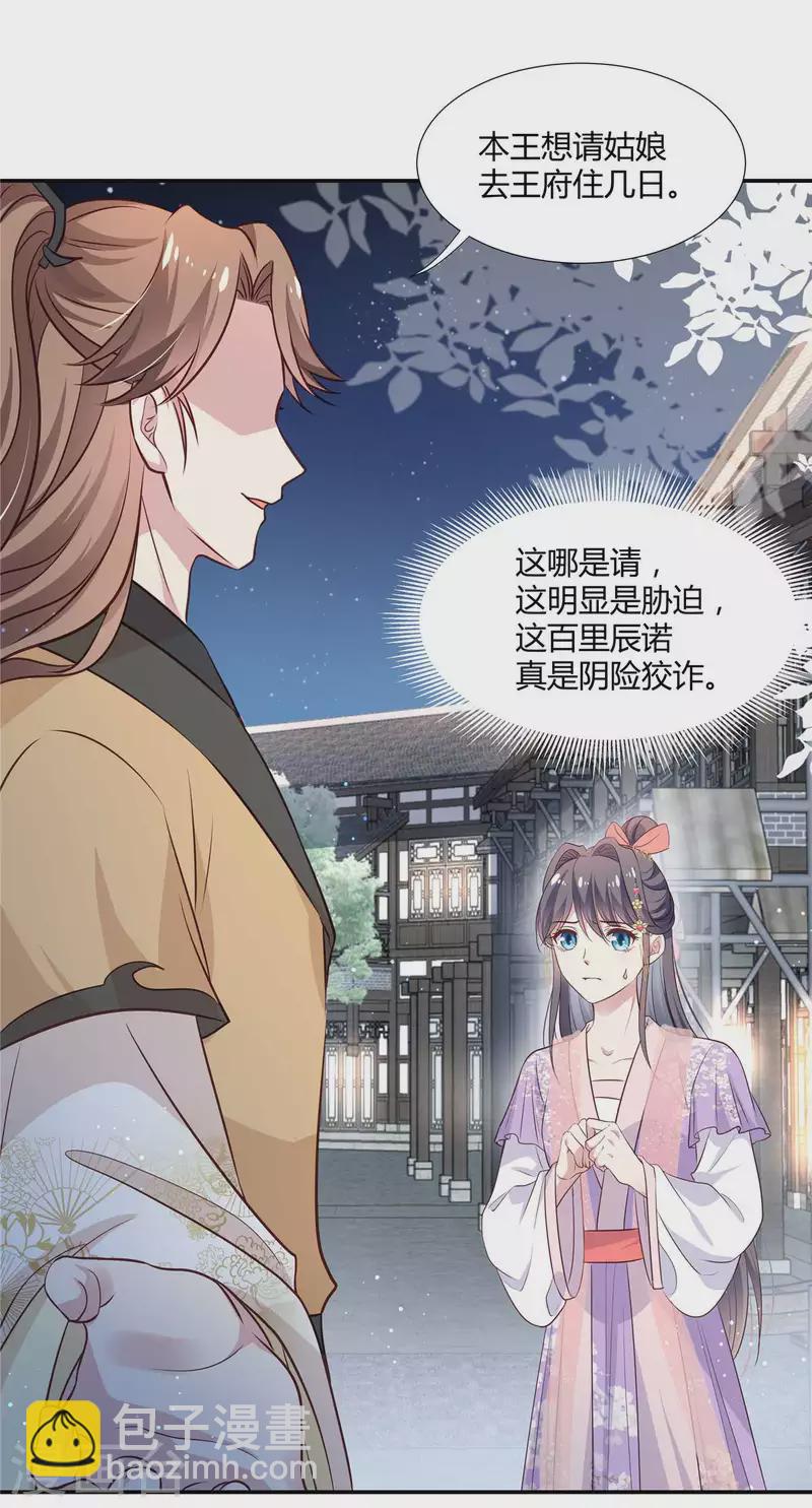第32话 瘟疫爆发-第33话