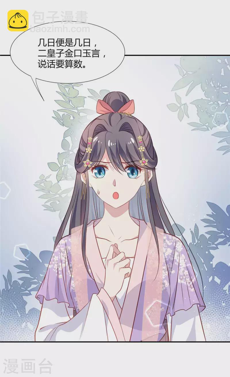 第32话 瘟疫爆发-第33话