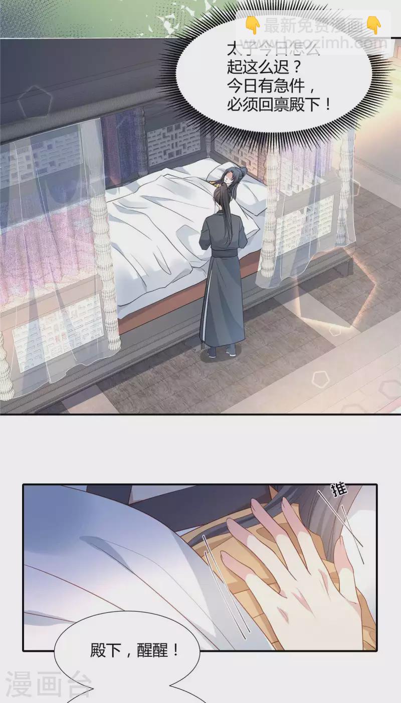 第32话 瘟疫爆发-第33话