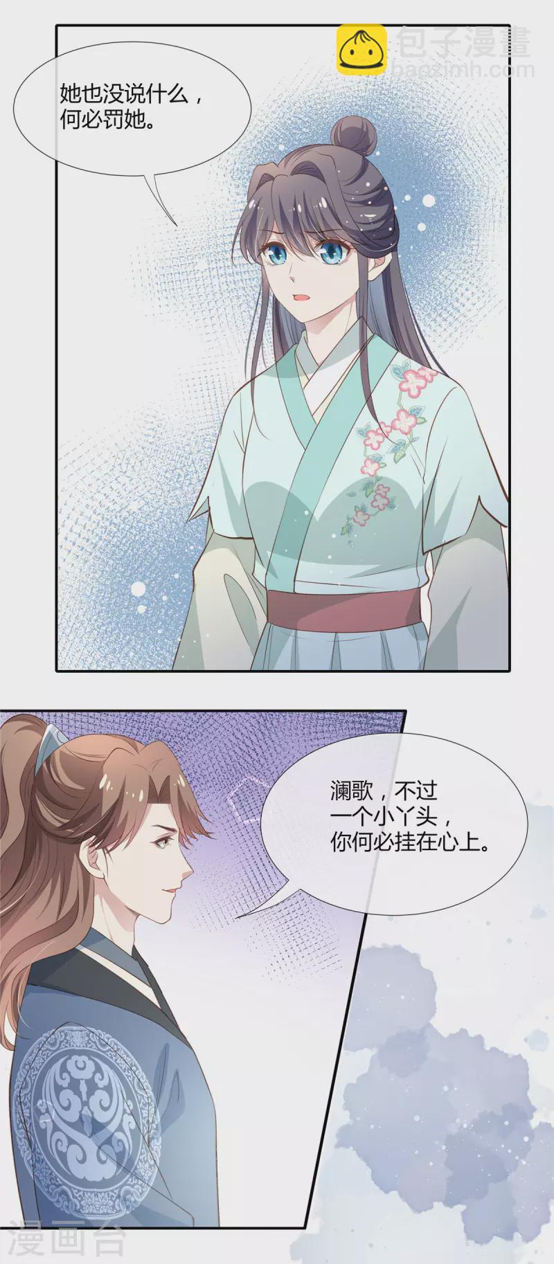 第34话 两个男人争风吃醋-第35话