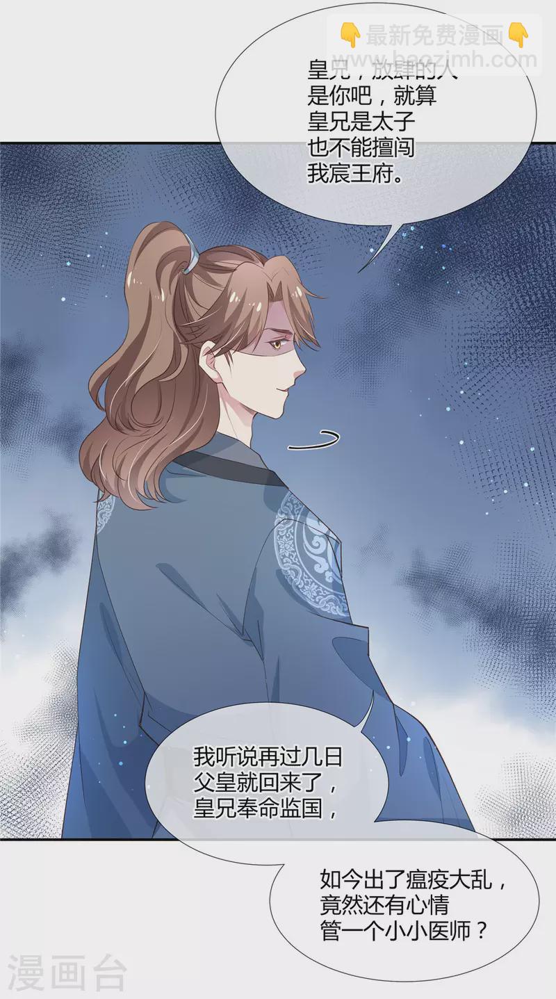 第34话 两个男人争风吃醋-第35话