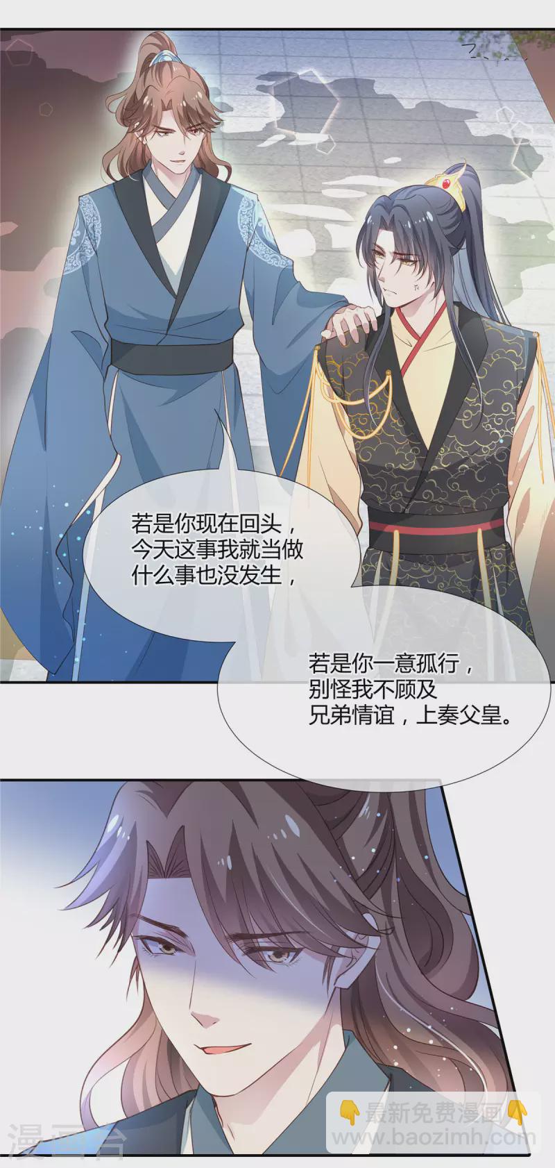 第34话 两个男人争风吃醋-第35话