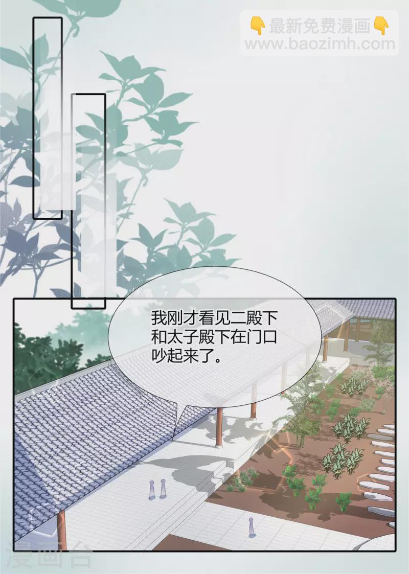 第34话 两个男人争风吃醋-第35话