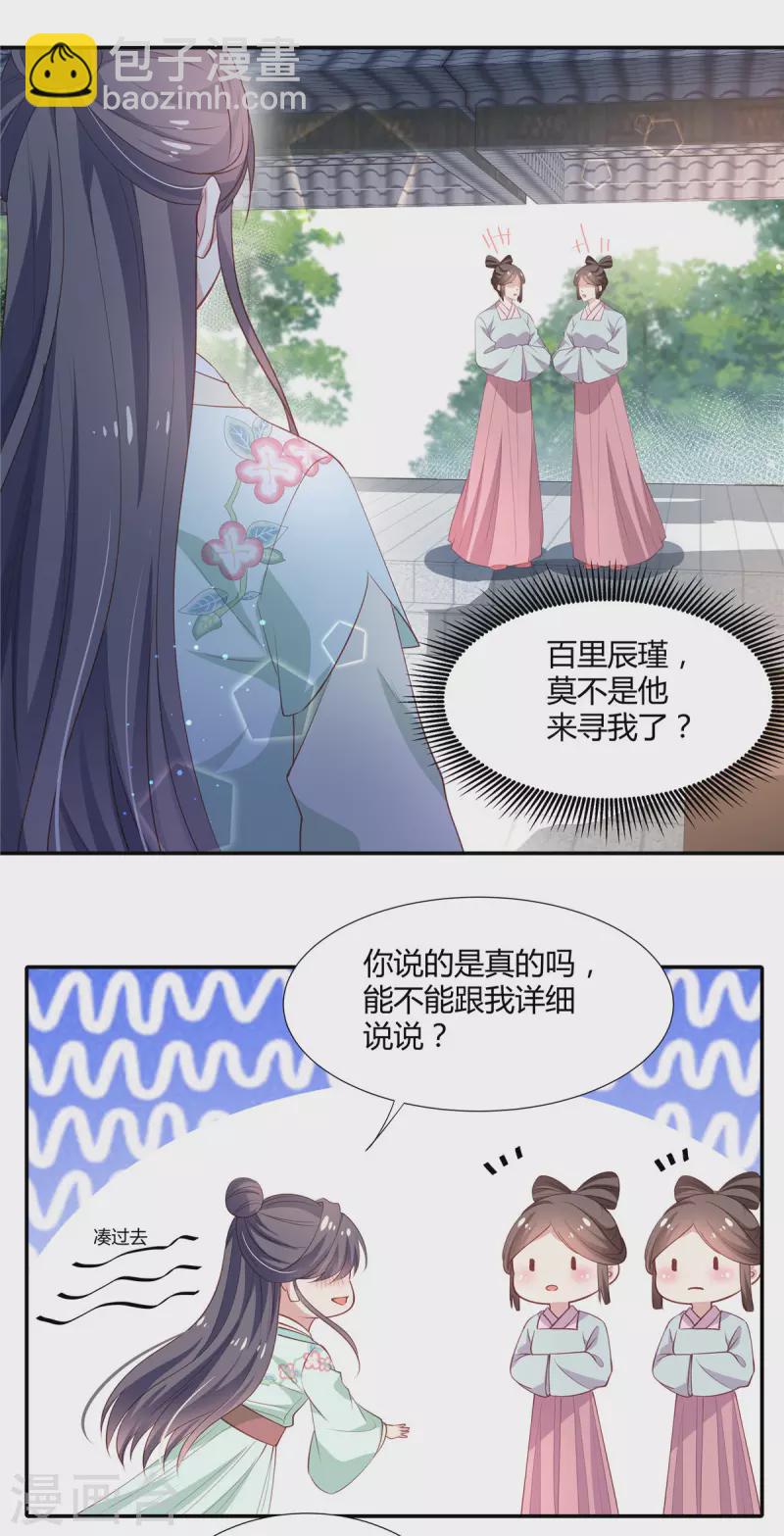 第34话 两个男人争风吃醋-第35话