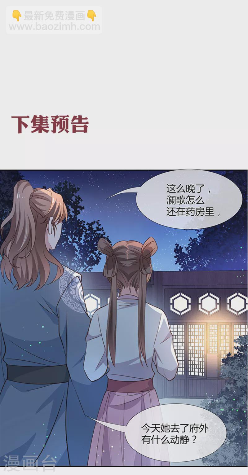 第36话 太子生气，后果很严重-第37话