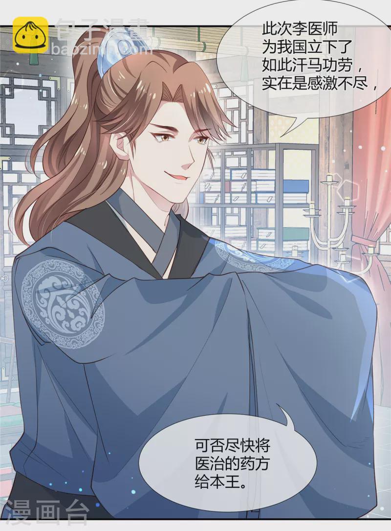 第38话 留我身边，护你周全-第39话