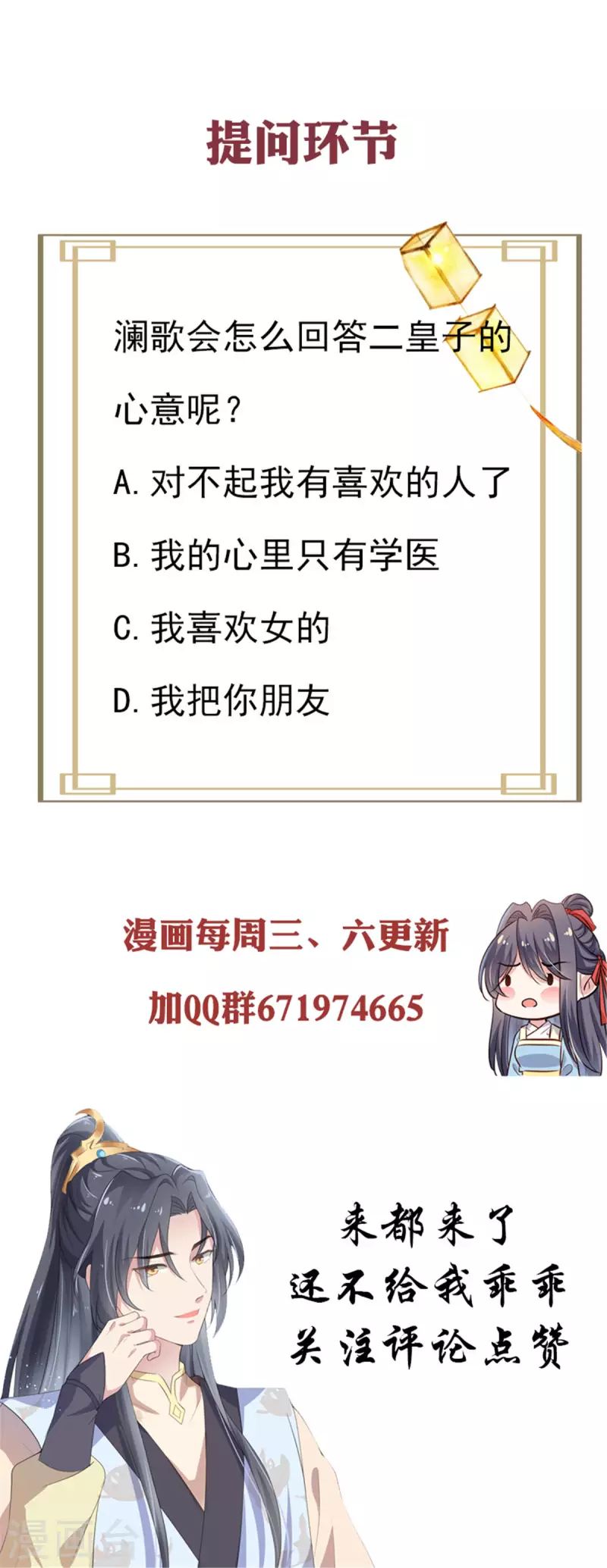 第38话 留我身边，护你周全-第39话