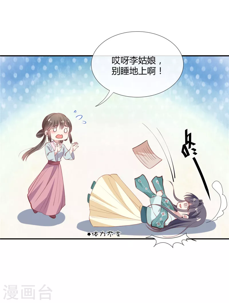第38话 留我身边，护你周全-第39话