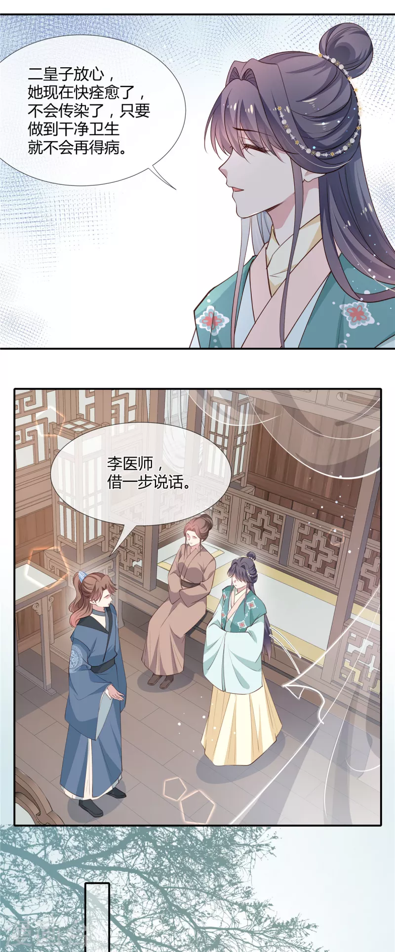 第38话 留我身边，护你周全-第39话