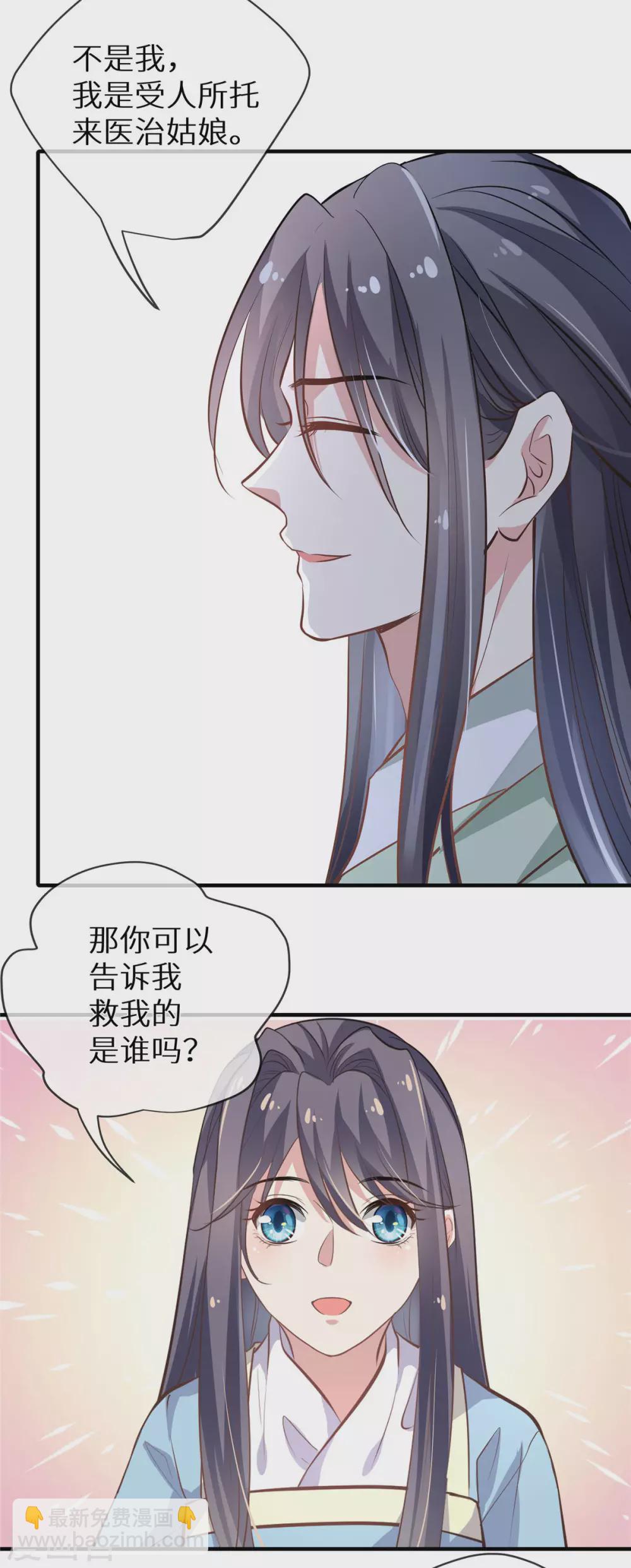 第4话 陌上人如玉-第5话