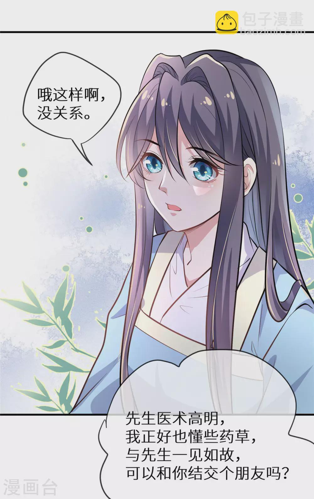 第4话 陌上人如玉-第5话