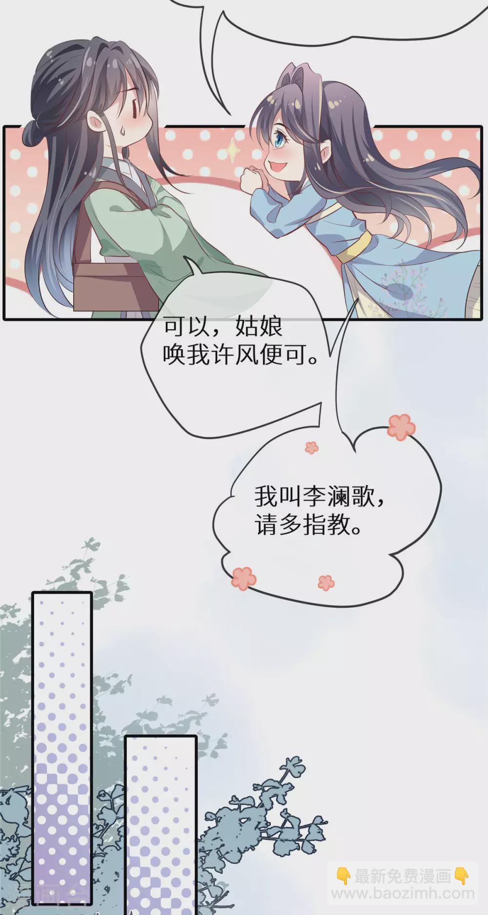 第4话 陌上人如玉-第5话
