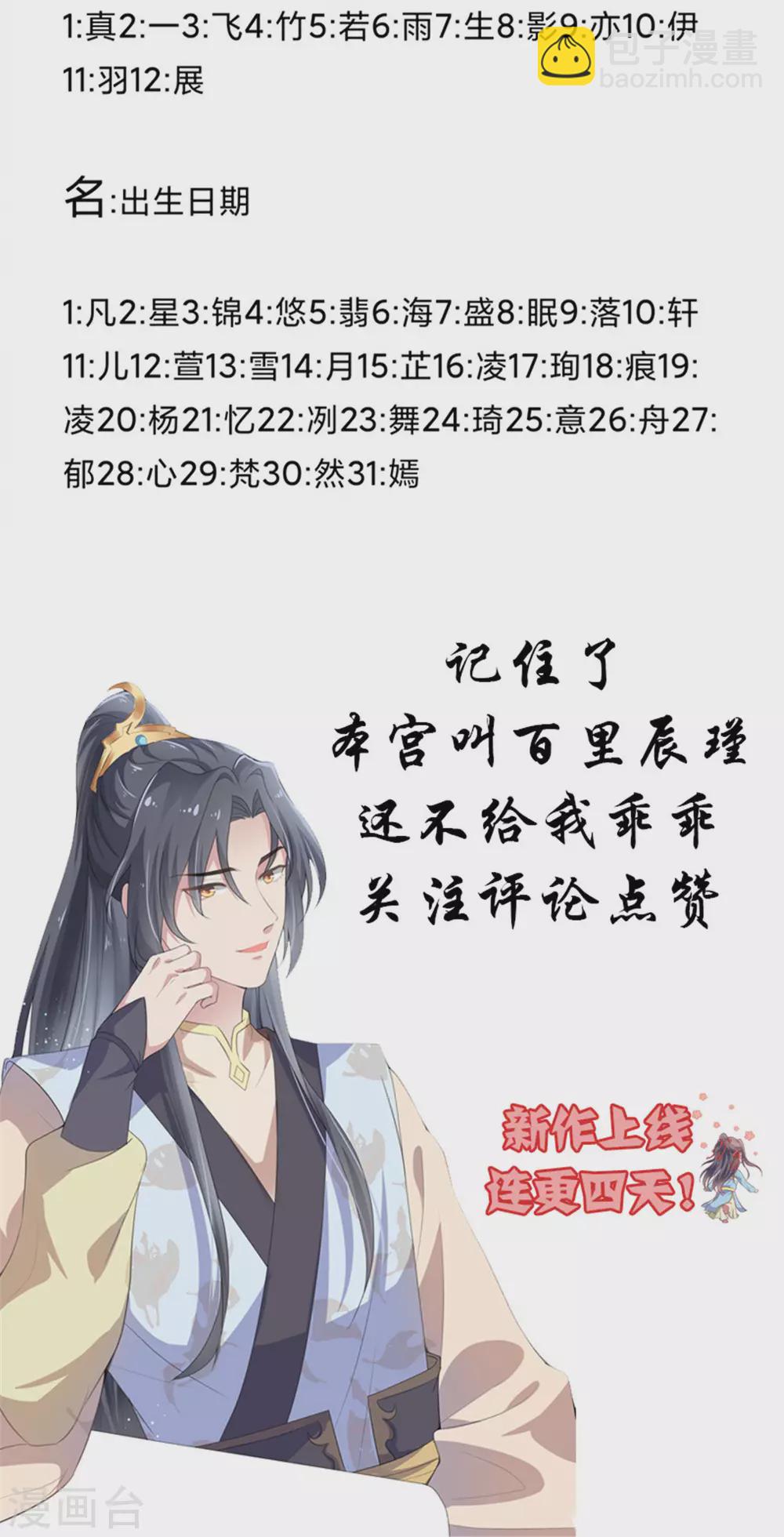 第4话 陌上人如玉-第5话