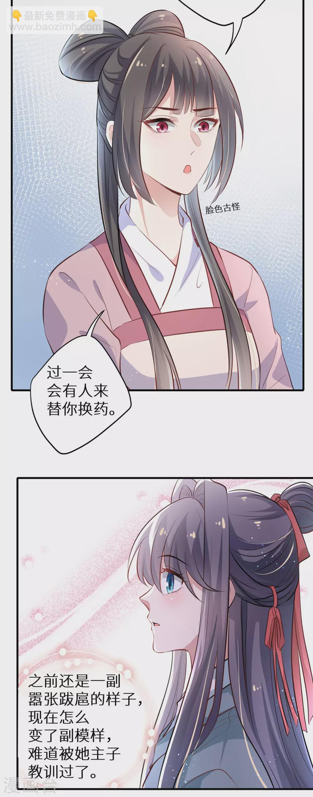 第4话 陌上人如玉-第5话