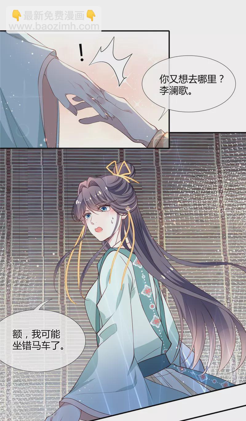 第40话 来本宫怀里-第41话