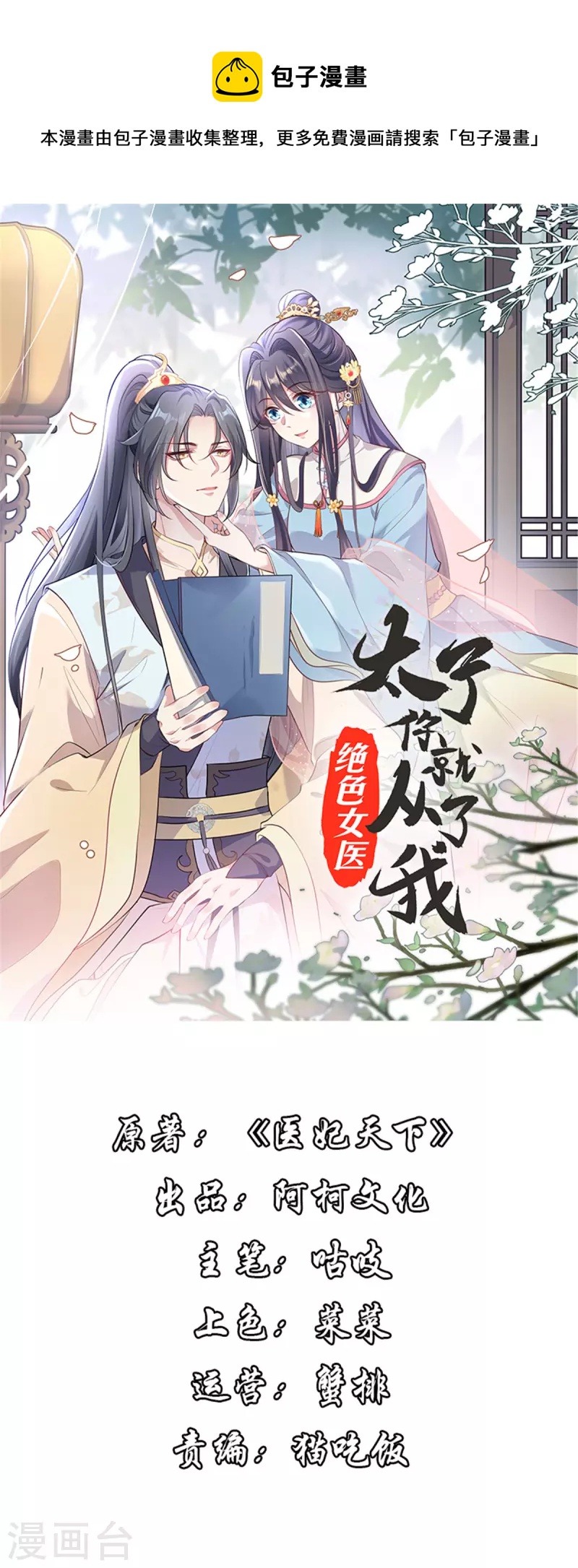 第43话 签卖身契-第45话
