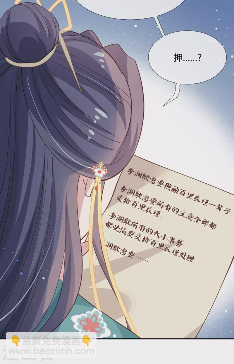 第43话 签卖身契-第45话