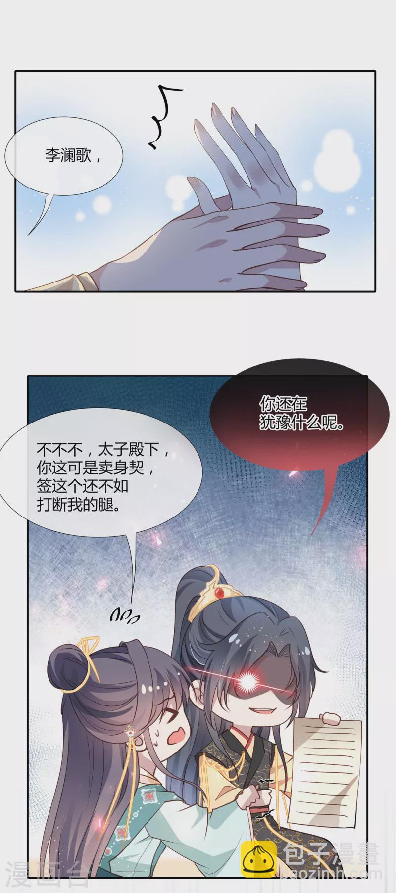 第43话 签卖身契-第45话