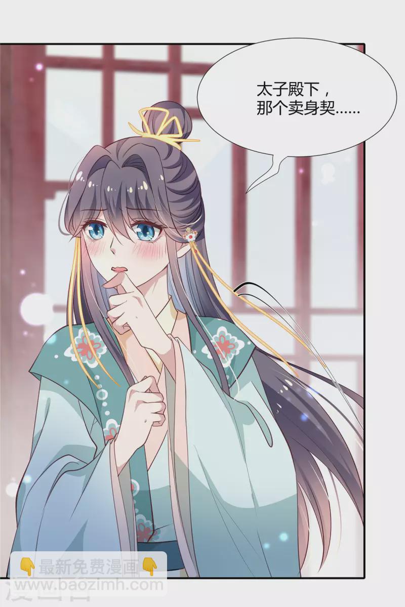 第43话 签卖身契-第45话