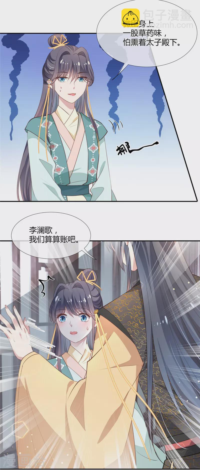 第43话 签卖身契-第45话