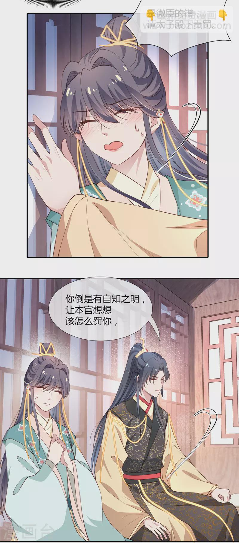 第43话 签卖身契-第45话