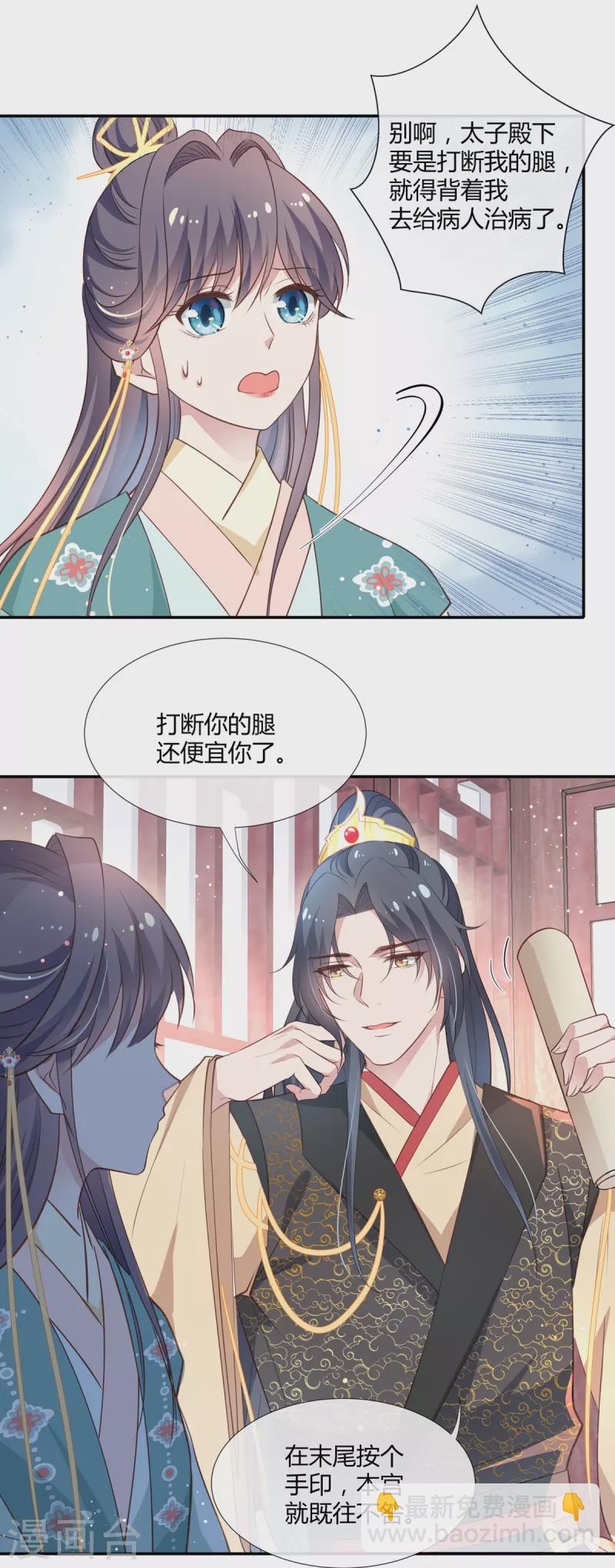 第43话 签卖身契-第45话