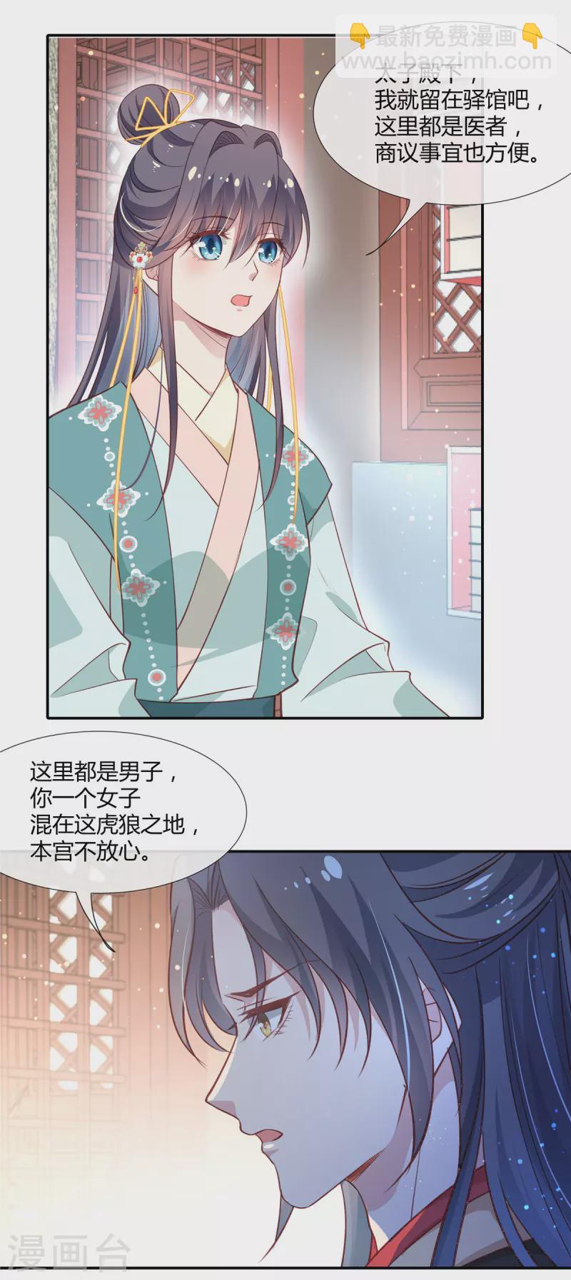 第45话 选我还是选他？-第47话