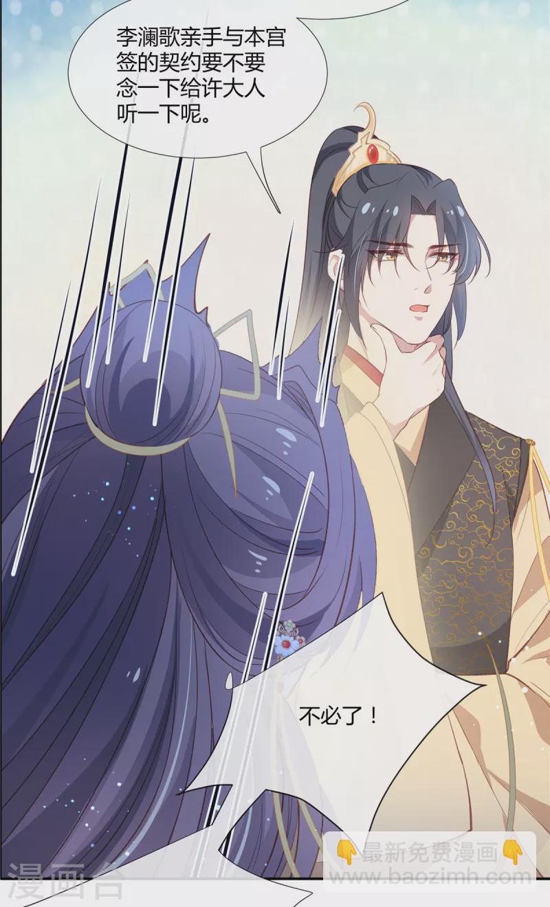 第45话 选我还是选他？-第47话