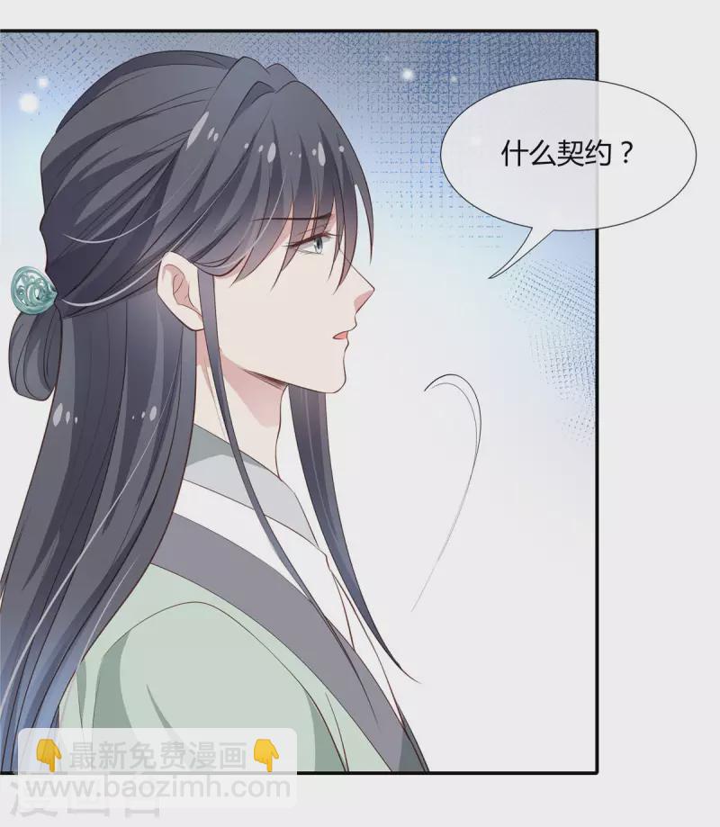 第45话 选我还是选他？-第47话