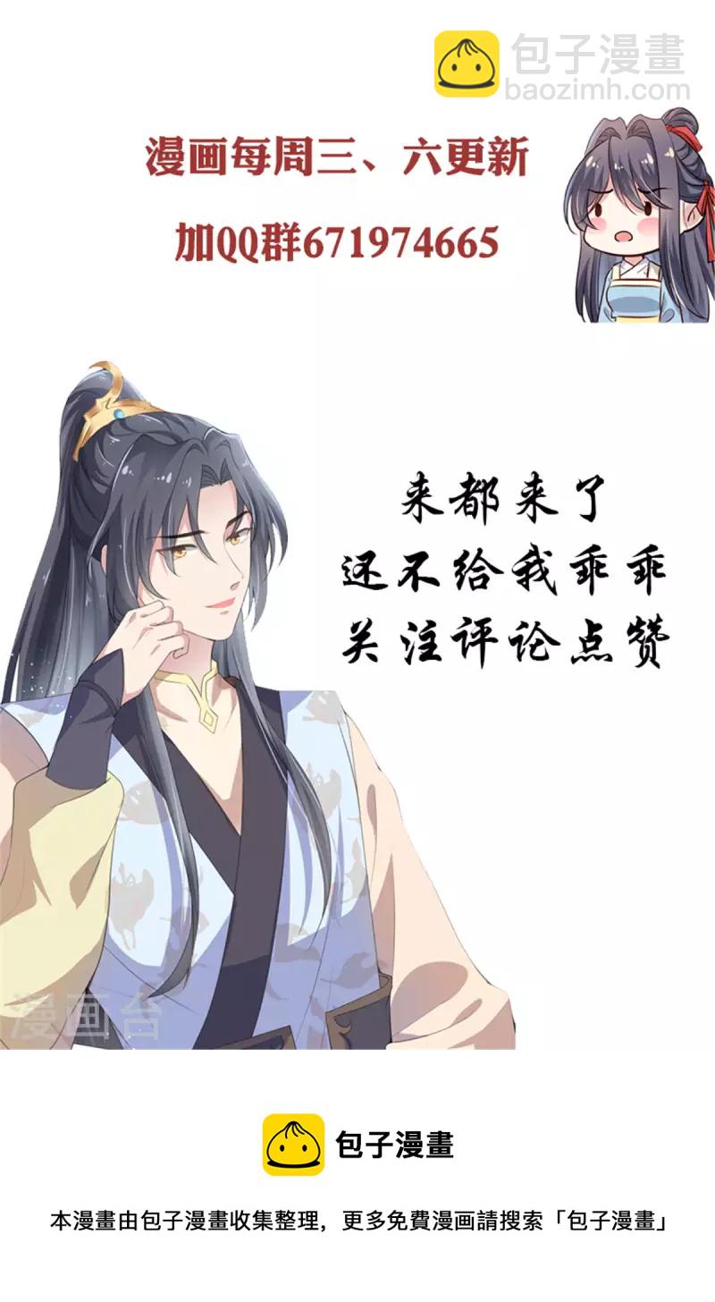 第45话 选我还是选他？-第47话