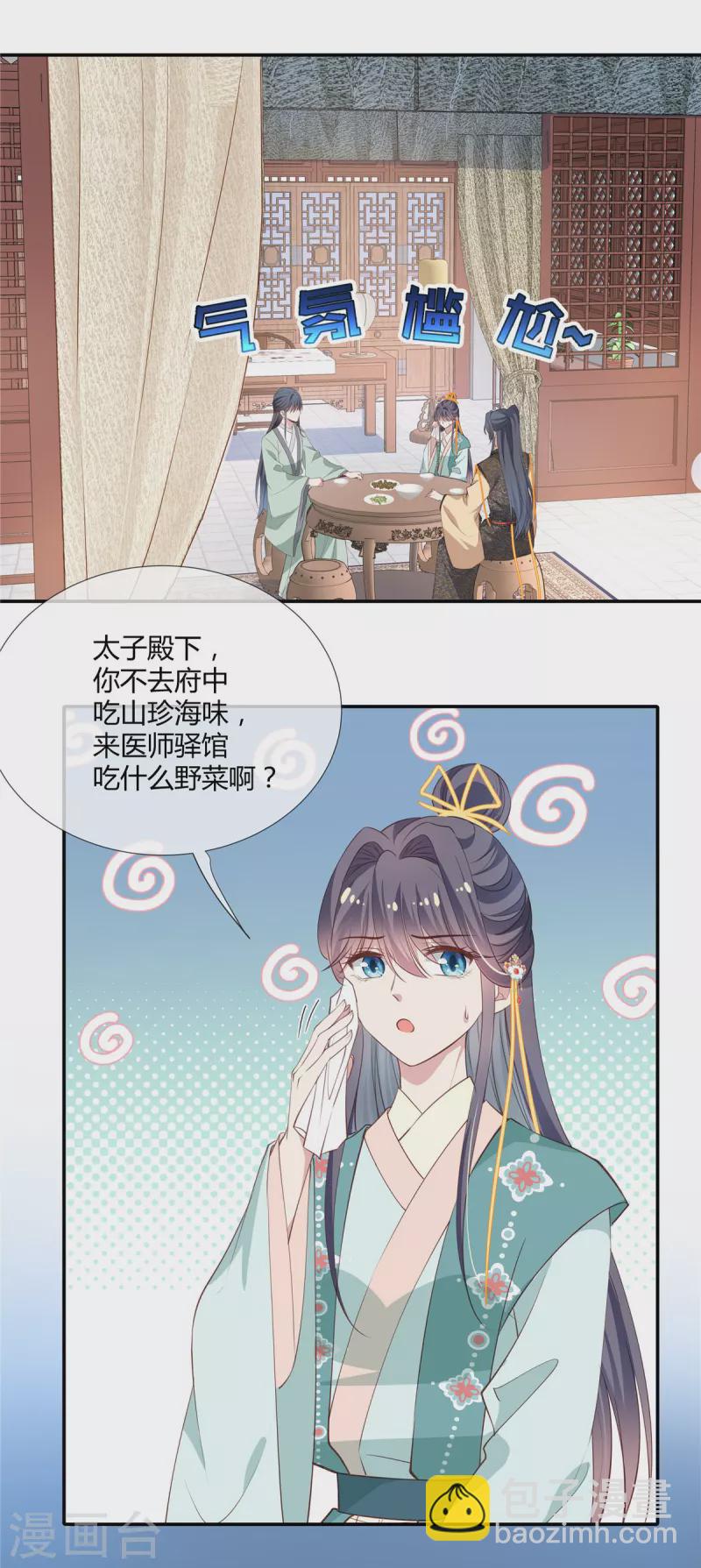 第45话 选我还是选他？-第47话