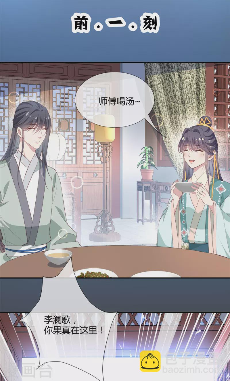 第45话 选我还是选他？-第47话
