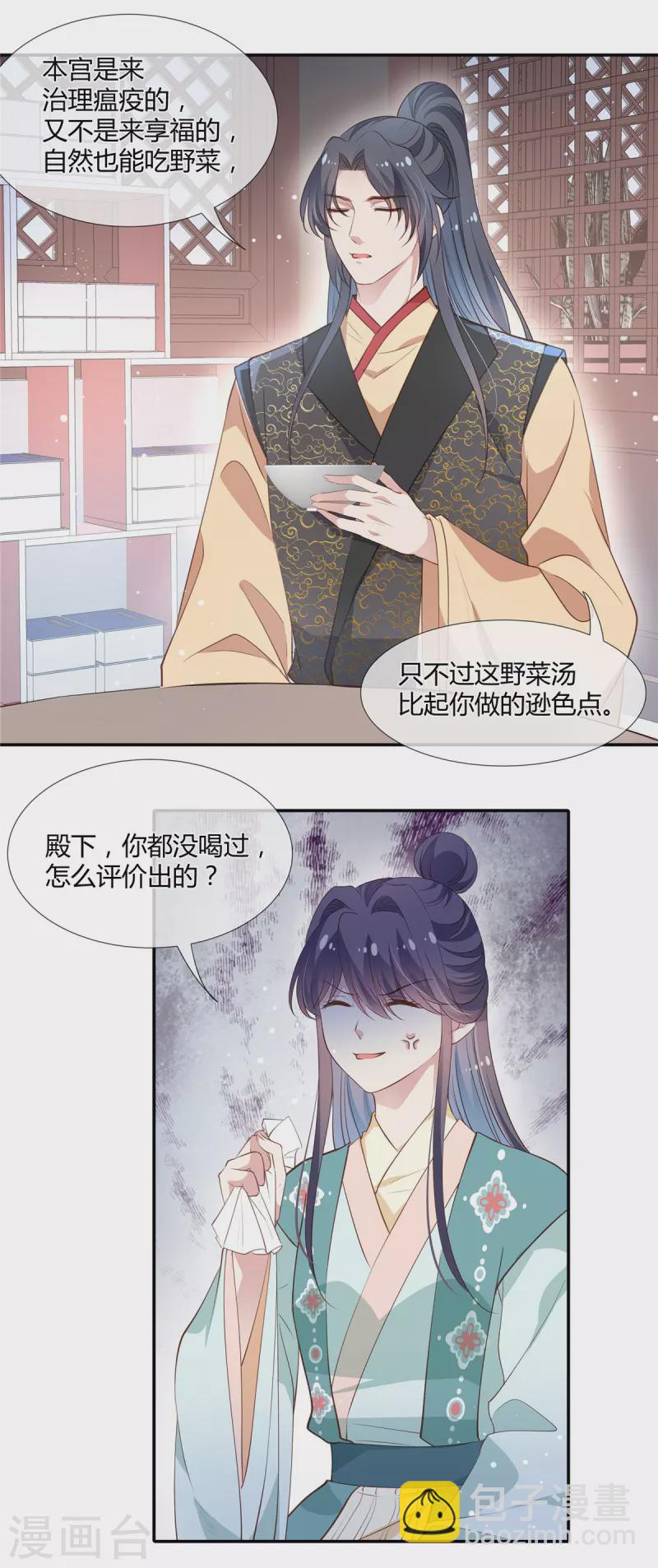 第45话 选我还是选他？-第47话