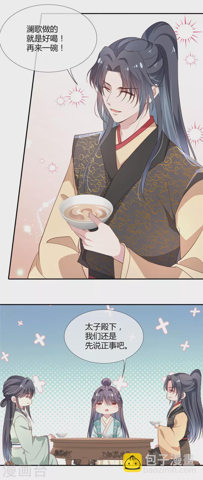 第45话 选我还是选他？-第47话