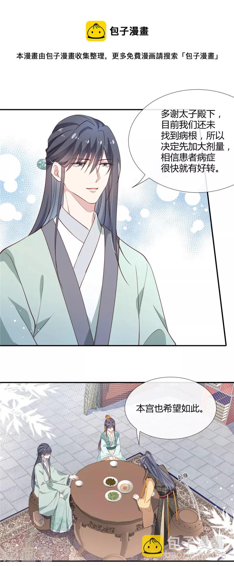 第45话 选我还是选他？-第47话