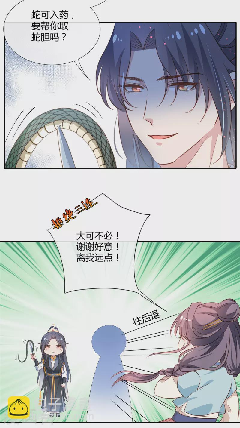 第47话 不是风动，是我心动了-第49话