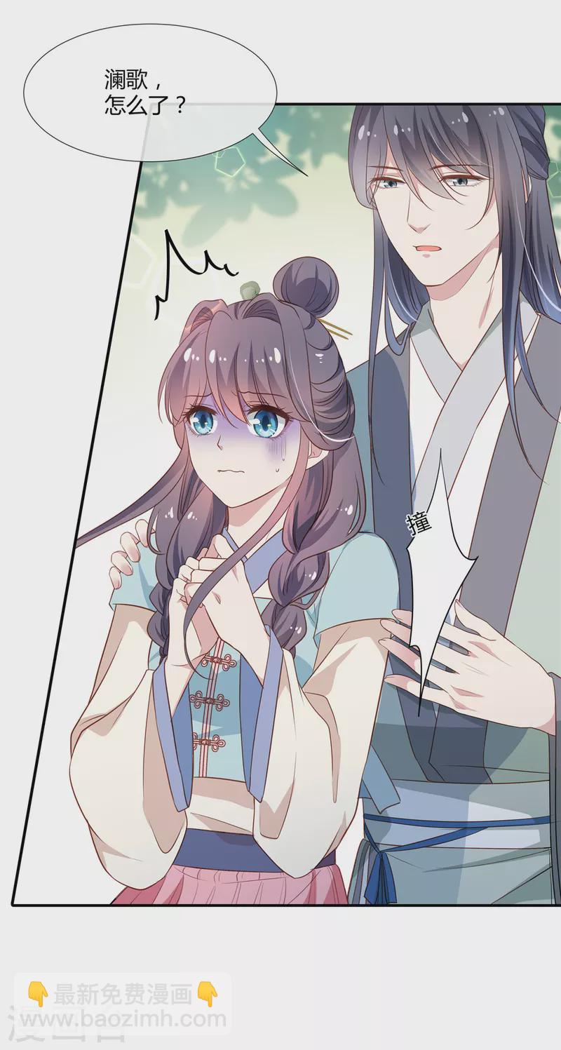 第47话 不是风动，是我心动了-第49话
