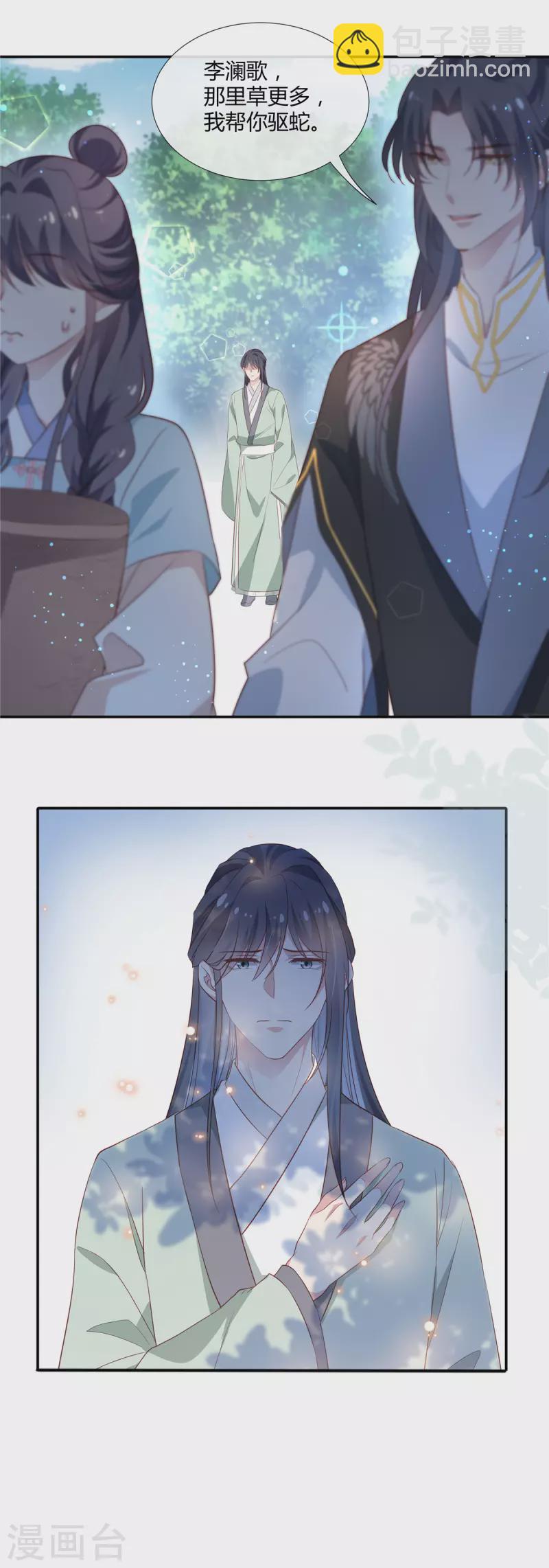 第47话 不是风动，是我心动了-第49话