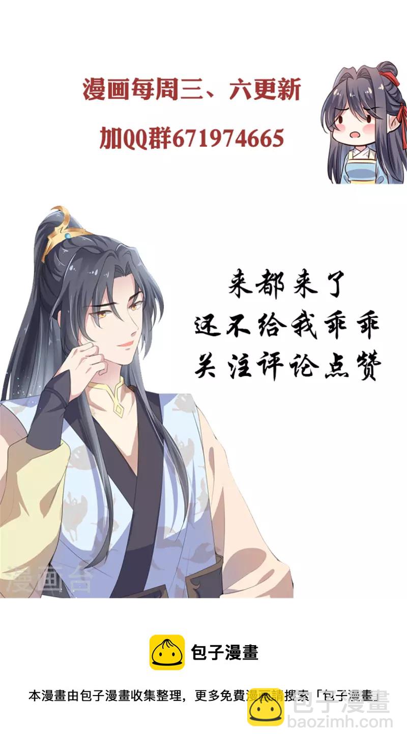 第47话 不是风动，是我心动了-第49话
