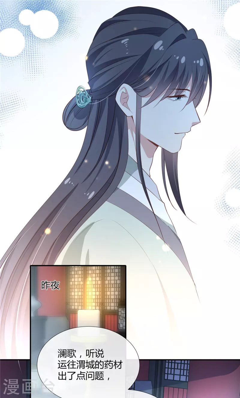 第47话 不是风动，是我心动了-第49话