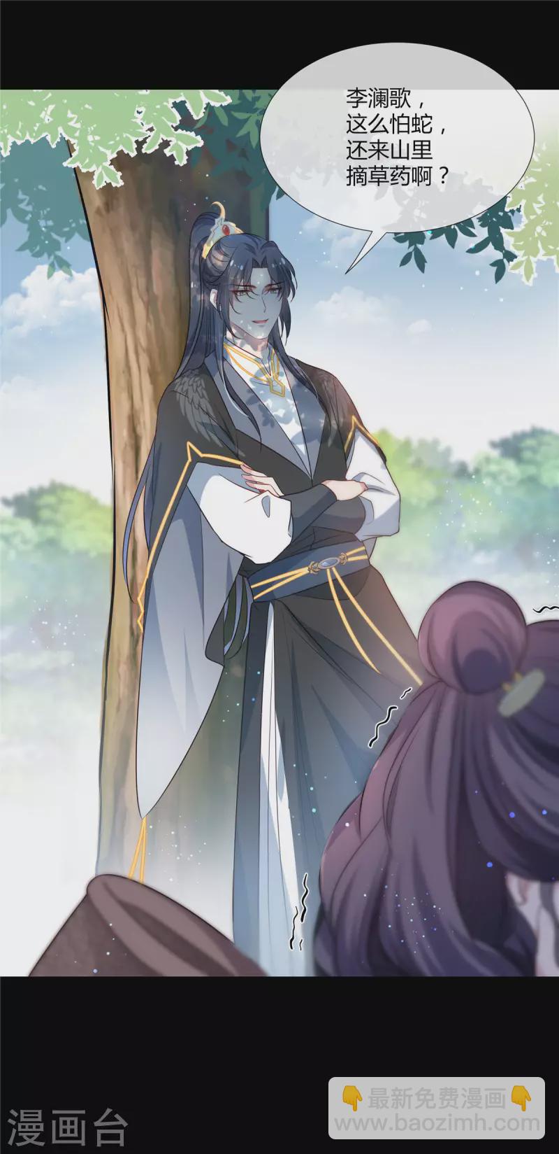第47话 不是风动，是我心动了-第49话