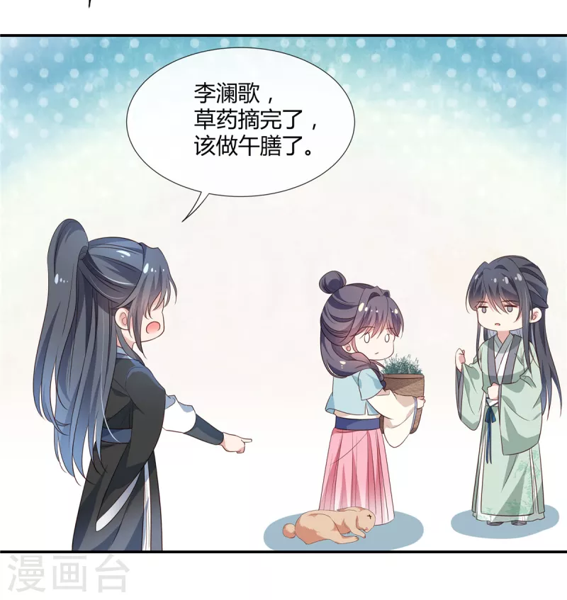 第49话 兔兔可爱怎么可以吃？-第51话