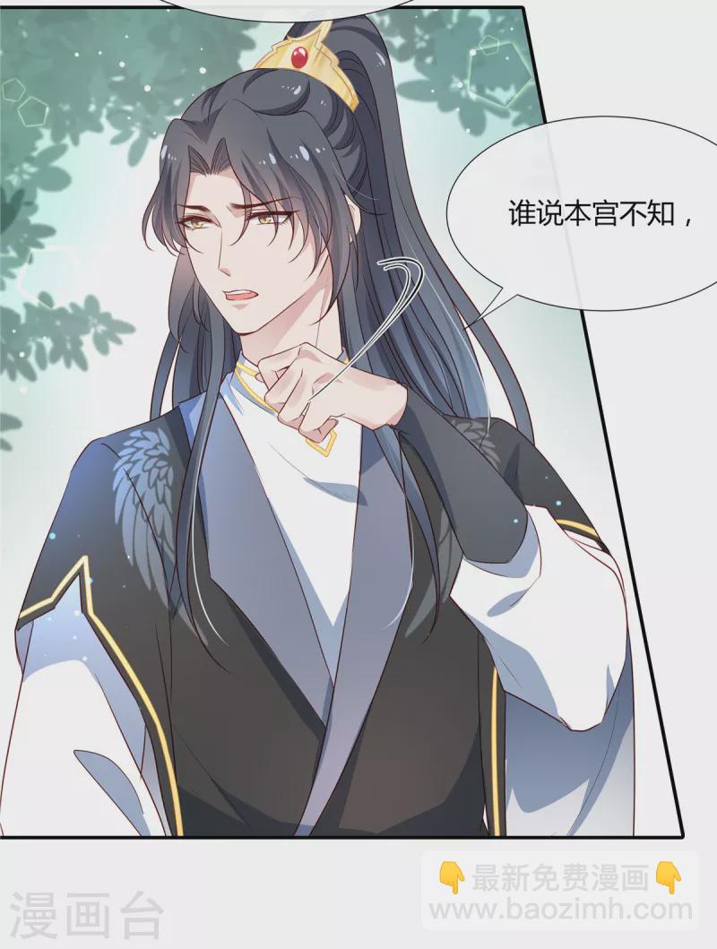 第49话 兔兔可爱怎么可以吃？-第51话