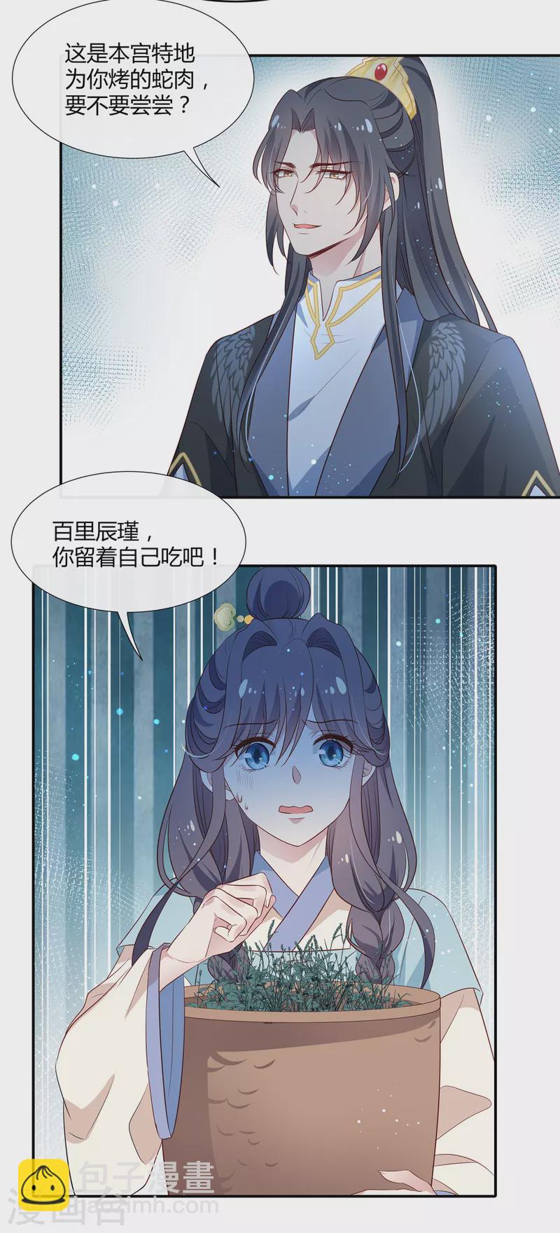 第49话 兔兔可爱怎么可以吃？-第51话